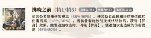 《崩坏星穹铁道》银枝最强四星五星光锥选择攻略