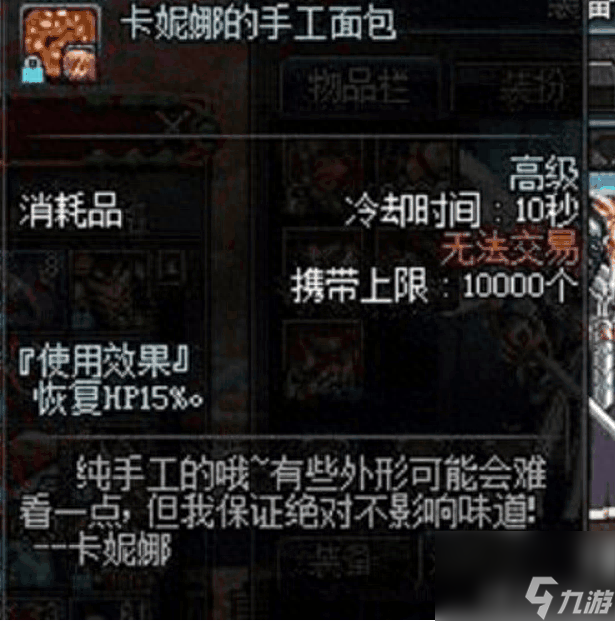 dnf游戏消耗品满了怎么办（地下城手游消耗品内容介绍）「待收藏」
