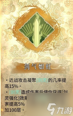 暖雪终业DLC灵剑修罗万重流构建技巧 具体一览