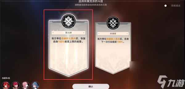 《崩坏星穹铁道》磐岩镇第一天的攻略