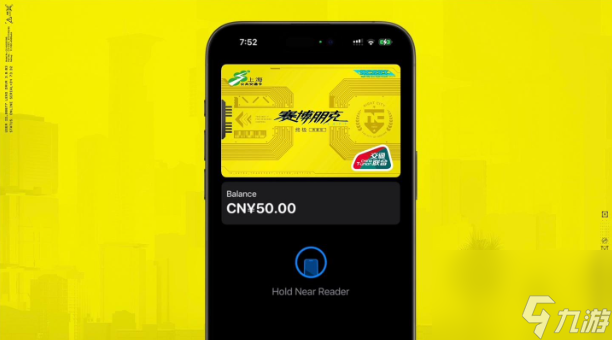 赛博朋克2077上海交通联动卡面怎么获得,赛博朋克上海交通联动卡面获得方法