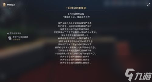 《崩坏星穹铁道》银枝部分语音无法解锁问题解决办法