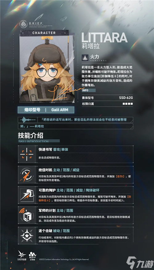 少女前线2：追放战棋玩法有多好玩？角色战术体验拉满，武器系统不亚于FPS！