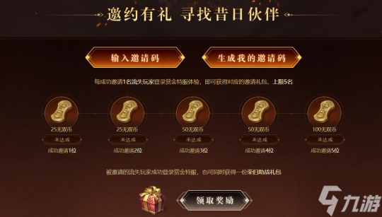 《大唐无双》赏金特服今日开服！必做福利攻略，轻松瓜分一个“小目标”