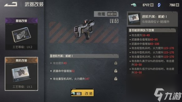 《钢岚》斗技场玩法详解