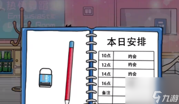 全民剧本大师热情舞蹈室通关攻略