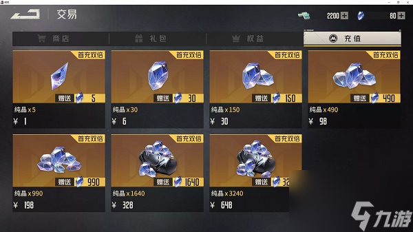 钢岚每月循环福利详情