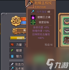 《元气骑士前传》黄金巨蟹怎么过