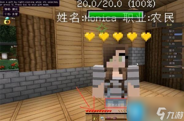 我的世界生活大冒险怎么结婚生子-生活大冒险模组娶妻生子攻略