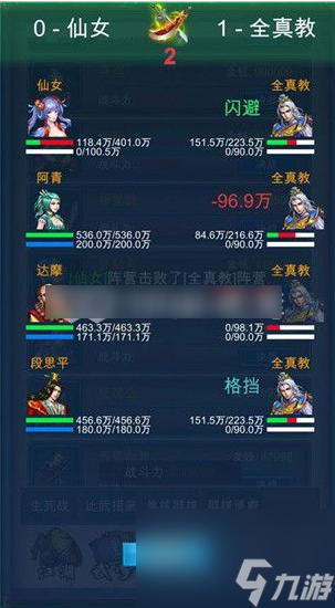 武侠浮生记寿命怎么加 武侠浮生记寿命增加攻略