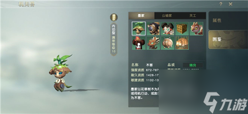 所有机关兽属性资质一览 秦时明月世界手游机关兽图鉴