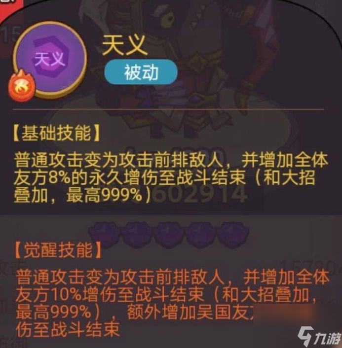 玩家经验-咸鱼之王俱乐部张星彩怎么打