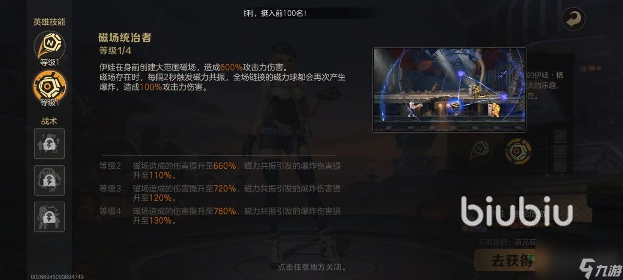 合金弹头觉醒首充奖励有什么 首充活动介绍一览
