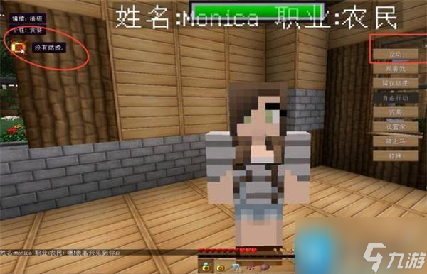 我的世界生活大冒险怎么结婚生子-生活大冒险模组娶妻生子攻略