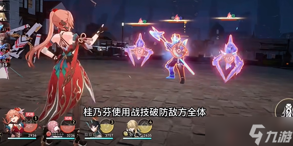 崩坏星穹铁道磐岩镇斗技表演赛第三天攻略