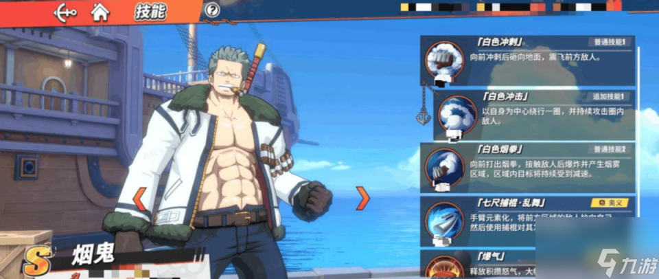 《航海王热血航线》无尽探险模式百科：玩法介绍以及技巧
