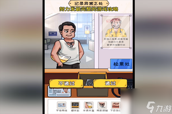 超级对决比拼抓住匪徒怎么过关