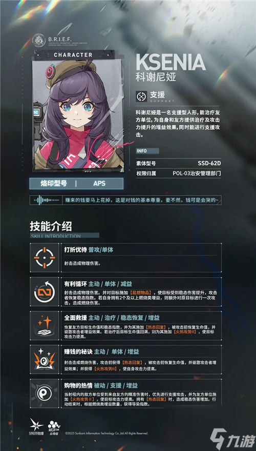 少女前线2：追放战棋玩法有多好玩？角色战术体验拉满，武器系统不亚于FPS！