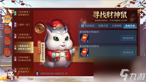 具体刷新位置分享 王者荣耀财神鼠哪里多