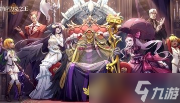 纳萨力克之王骑士职业介绍