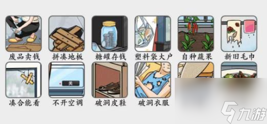 《疯狂梗传》抠门母亲过关攻略分享