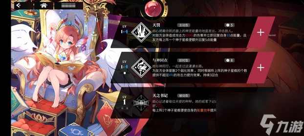 千年之旅焰心怎么样 焰心星痕介绍