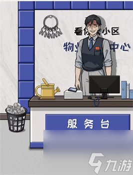 看你怎么秀楼对面的男人怎么过
