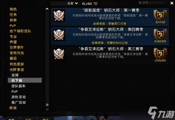 魔兽世界：15限时还不够？9.1PTR新增副本传送功能，需要