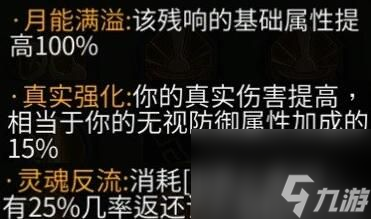 《暖雪》终业DLC残响效果有哪些 终业DLC残响效果大全