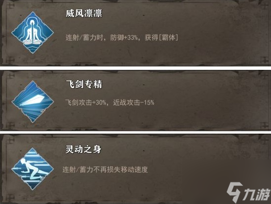 暖雪无量尊者宗门秘籍技能一览