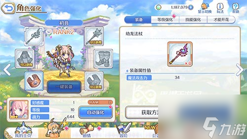 公主连结初音厉害吗