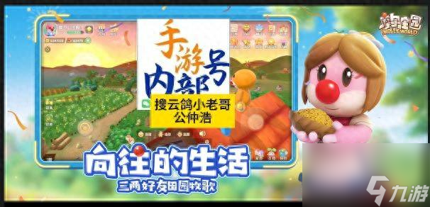 摩尔庄园雪鱼在哪钓（摩尔庄园钓鱼位置汇总）