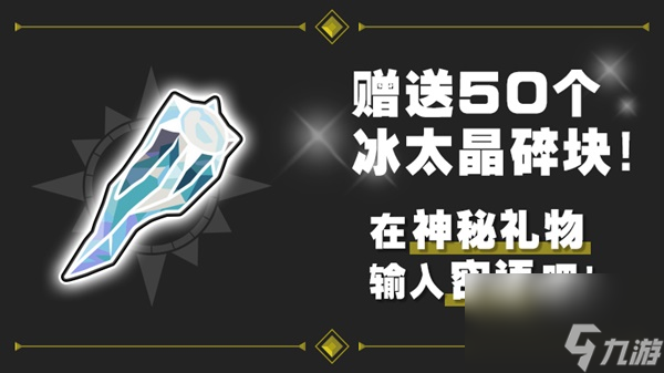 宝可梦朱紫圣诞节礼物配信密语是什么