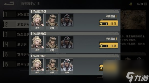 《钢岚》首领剿灭玩法详解