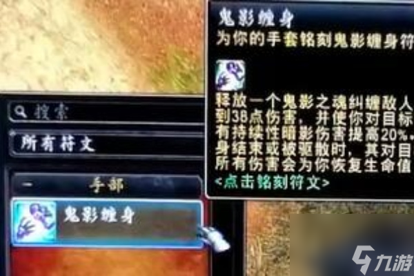 魔兽世界plus人类术士鬼影缠身获取方法