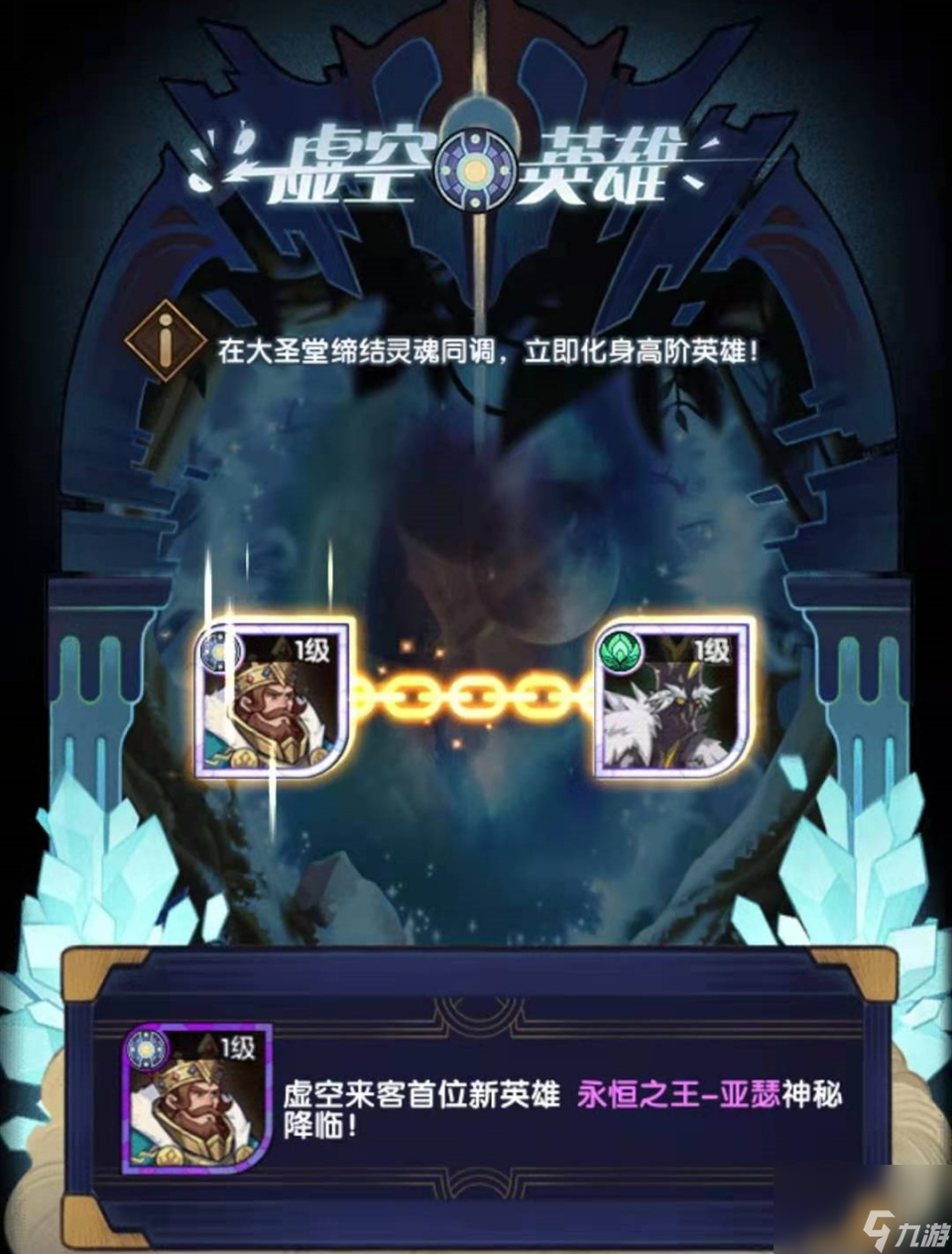 剑与远征：游离于三界外的英雄，虚空来客不易收集，但实