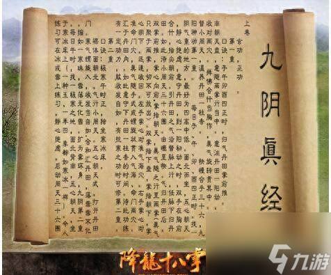 九阴真经修罗刀法怎么样（九阴手游江湖武学介绍）「干货」