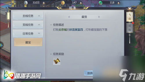 高级藏宝图兑换指南 星辰变手游藏宝图任务怎么做