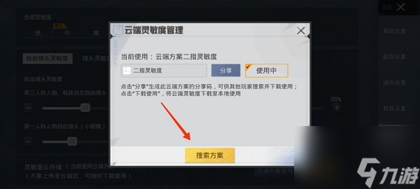 和平精英最新2022灵敏度怎么样调整最新2022灵敏度调整推荐与建议
