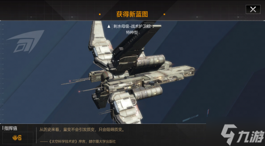 揭秘拉格朗日银河的诺玛运输集团 钟爱动物仿生舰船的科技巨擘