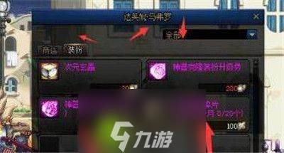 Dnf次元玄晶微尘一个月能刷多少个-dnf次元玄晶微尘一个月获得数量介绍