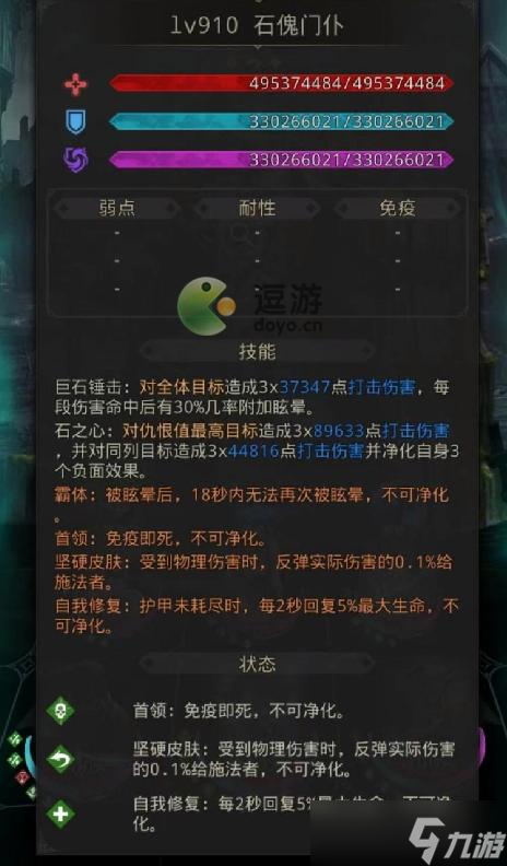 地下城堡3秩序之影详细通关攻略
