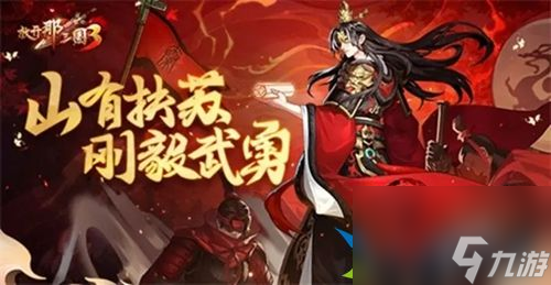 放开那三国3新手怎么玩 放开那三国3新手玩法攻略