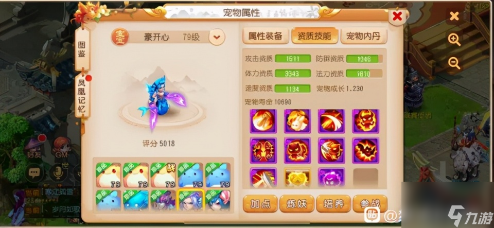 梦幻西游手游：价值1000万的6技能律法？看到技能玩家傻眼了