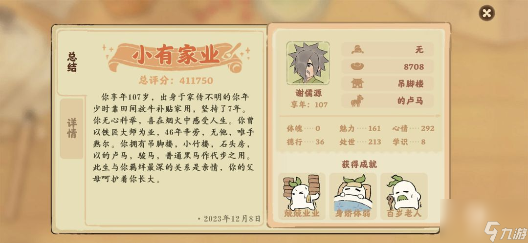 桃源深处有人家话南柯新手攻略