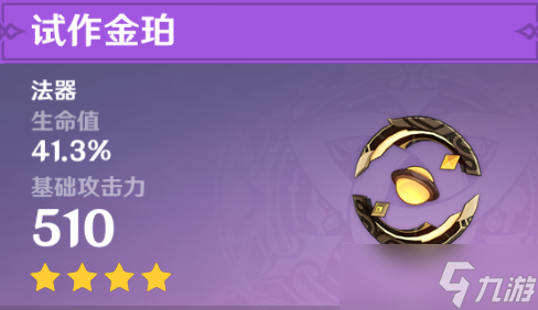 【原神】前期没有好武器？原胚锻造的武器同样有好选择！