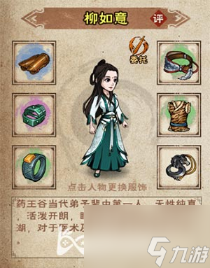 能替代队伍中哪个英雄 烟雨江湖沙孤兰值得培养吗