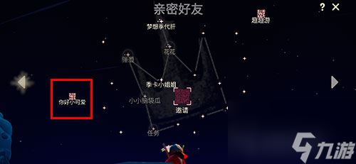 光遇加好友怎么发链接-创建链接加好友教程