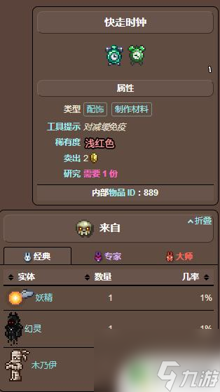 泰拉瑞亚快走钟怎么快速获得 泰拉瑞亚快走时钟获得技巧