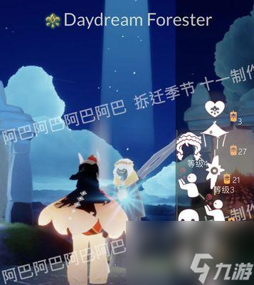 以光遇两周年先祖兑换图一览（游戏庆典限时福利，快来领取你的先祖！）
